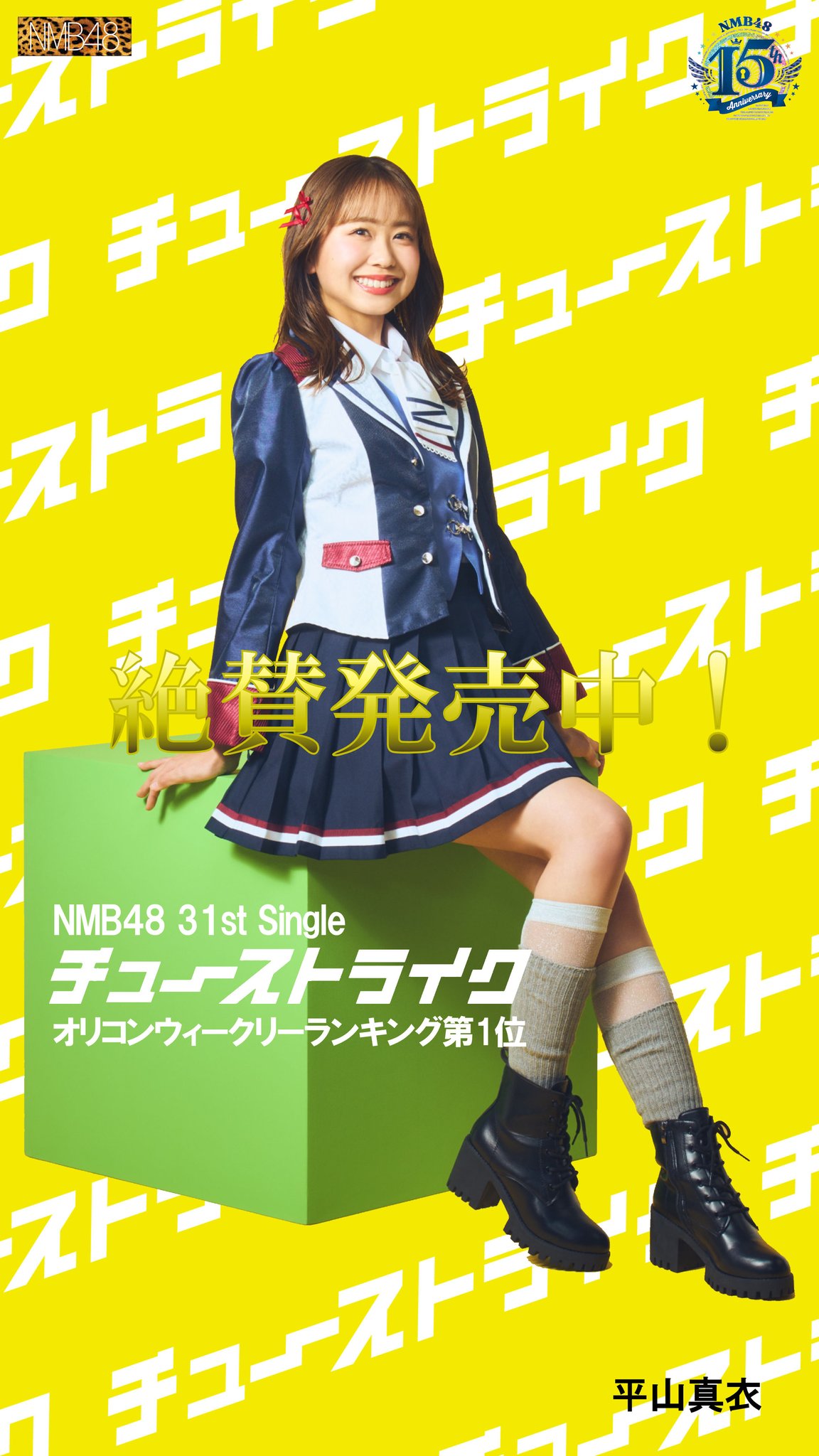 NMB48 シングル 劇場盤 【新品未開封】 Amazon.co.jp: 恋なんかNo thank you!(通常盤Type-A)(CD+DVD