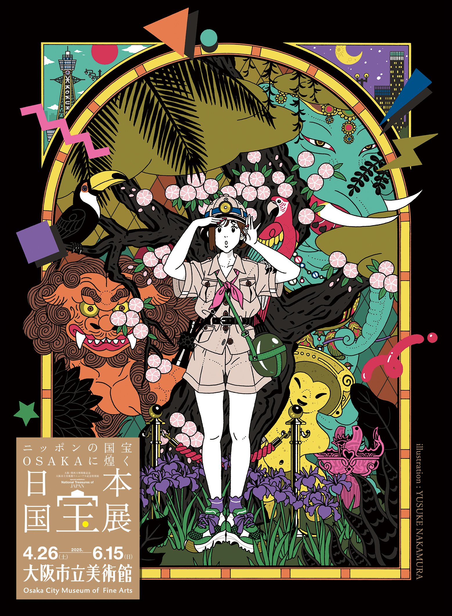 中村佑介┃宝塚展 on X: 
