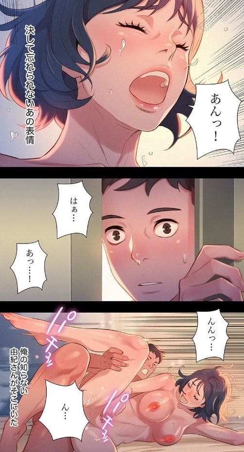 嘘とセフレのエロシーン6