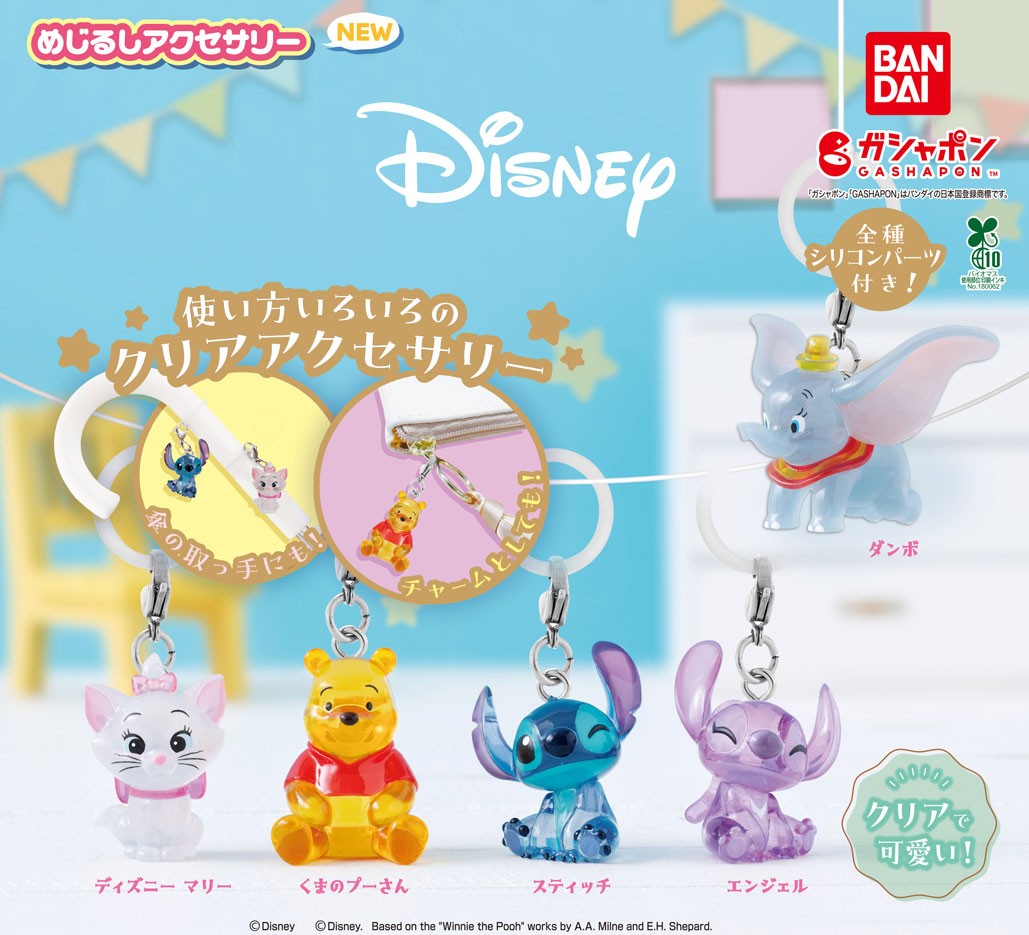 Disney　まとめ売り 再販情報】 ／ Disney めじるしアクセサリー NEW （税込300円