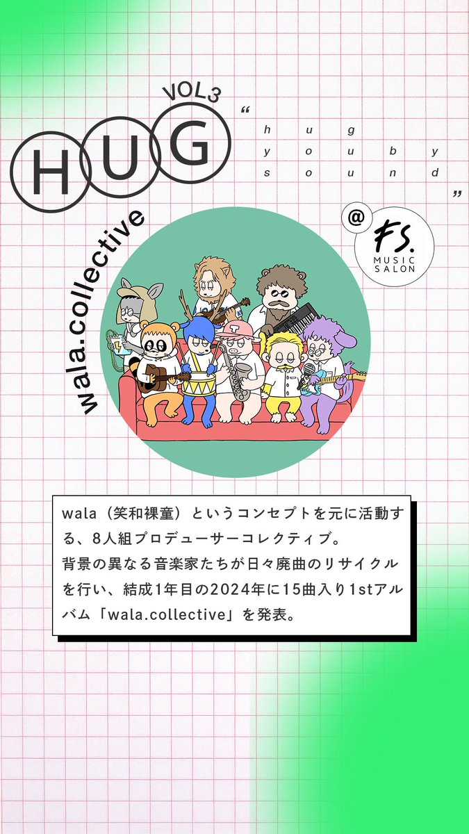 wala_collective (1st ALBUM "wala.collective" OUT) (@wala_collective) on Twitter photo TONIGHT!
⚫︎HUG vol.3
Saturday, April 26 @ FS MUSIC SALON
3-15-5 Shibuya, Tokyo 150-0002
渋谷区渋谷3-15-5
<a href="/NaoKawamura_/">Nao Kawamura</a>
<a href="/tillyawuh/">Till Yawuh ティルヤウ</a>
<a href="/wala_collective/">wala_collective (1st ALBUM "wala.collective" OUT)</a>
Doors 19:00 / Show 19:30
ADV ¥2,000 / DOOR ¥2,500
“hug you by sound”
<a href="/friends_hipland/">FRIENDSHIP.</a> ,<a href="/hiplandmusic/">HIP LAND MUSIC</a> TONIGHT!
⚫︎HUG vol.3
Saturday, April 26 @ FS MUSIC SALON
3-15-5 Shibuya, Tokyo 150-0002
渋谷区渋谷3-15-5
<a href="/NaoKawamura_/">Nao Kawamura</a>
<a href="/tillyawuh/">Till Yawuh ティルヤウ</a>
<a href="/wala_collective/">wala_collective (1st ALBUM "wala.collective" OUT)</a>
Doors 19:00 / Show 19:30
ADV ¥2,000 / DOOR ¥2,500
“hug you by sound”
<a href="/friends_hipland/">FRIENDSHIP.</a> ,<a href="/hiplandmusic/">HIP LAND MUSIC</a>