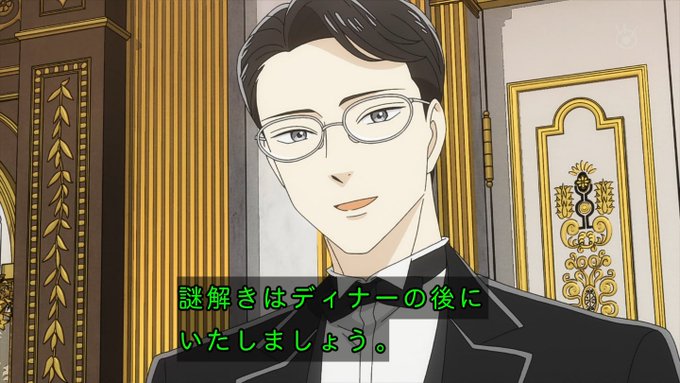 謎解きはディナーのあとで 第4話