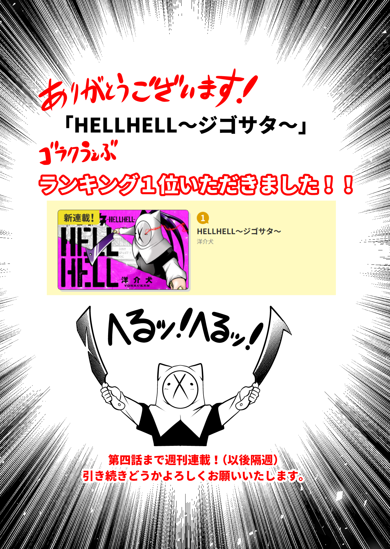 森永いと🌟5/23コミックス③巻発売 (@ito_morinaga) / X