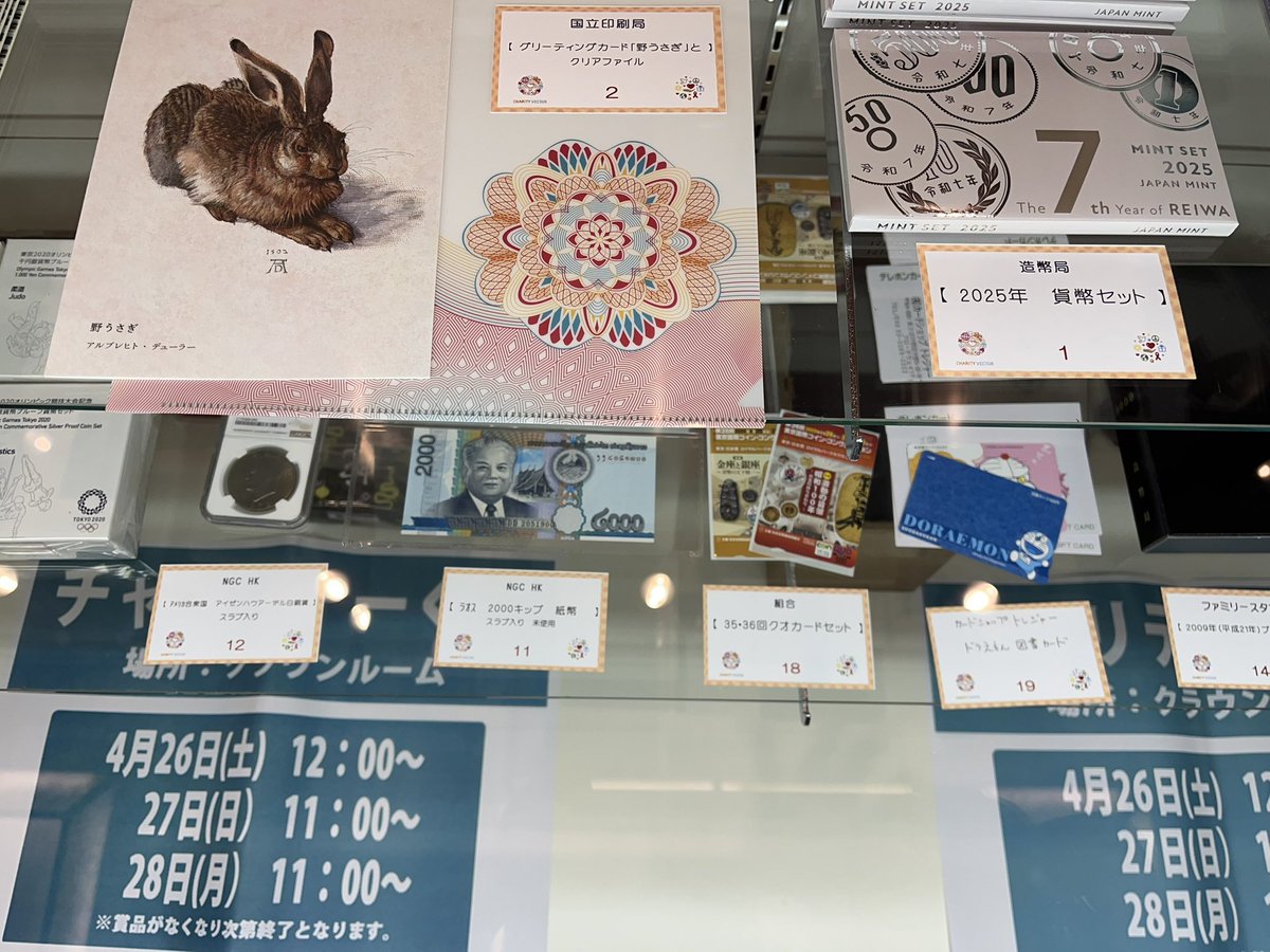 第20回　東京国際コインコンベンション　オランダ　限定　2009 第36回東京国際コイン・コンヴェンション（TICC）開催の