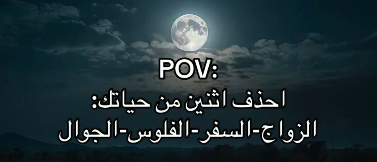 ماذا ستحذف 👀؟