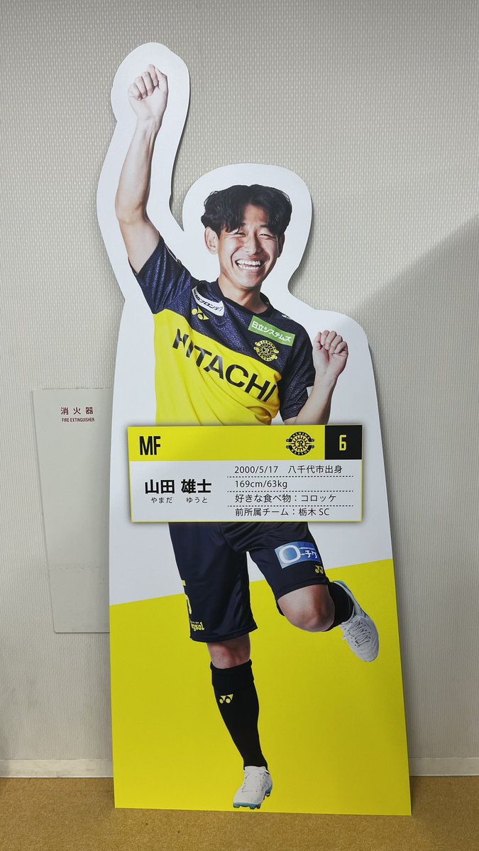 柏レイソル フリーポーズアクキー 7/8湘南戦】『フリーポーズキーホルダー』販売イベントのお知らせ