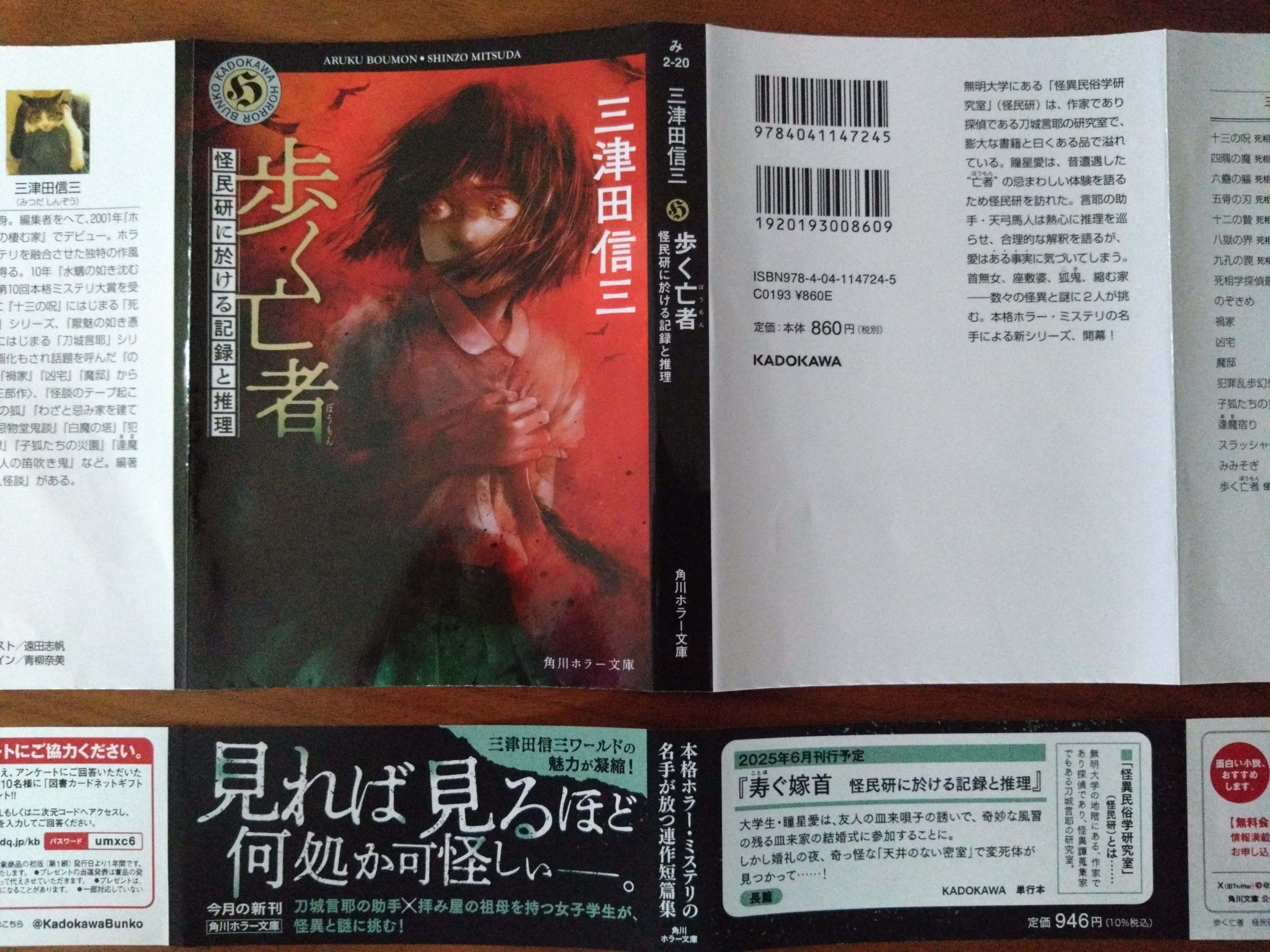 三津田信三 (@shinsangenya) / X 三津田信三 (@shinsangenya) / X