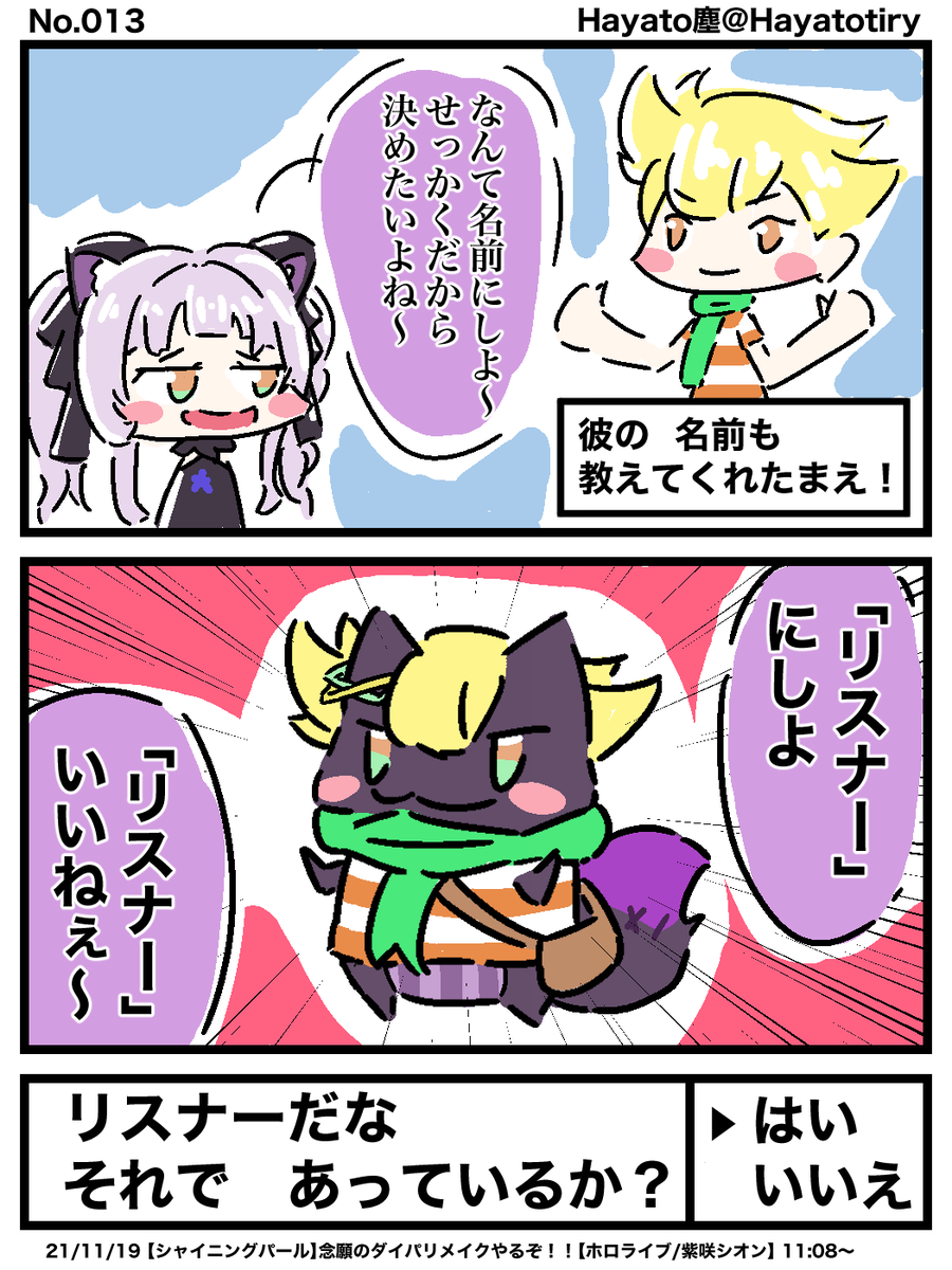 シオンチャン
#シオンの書物 