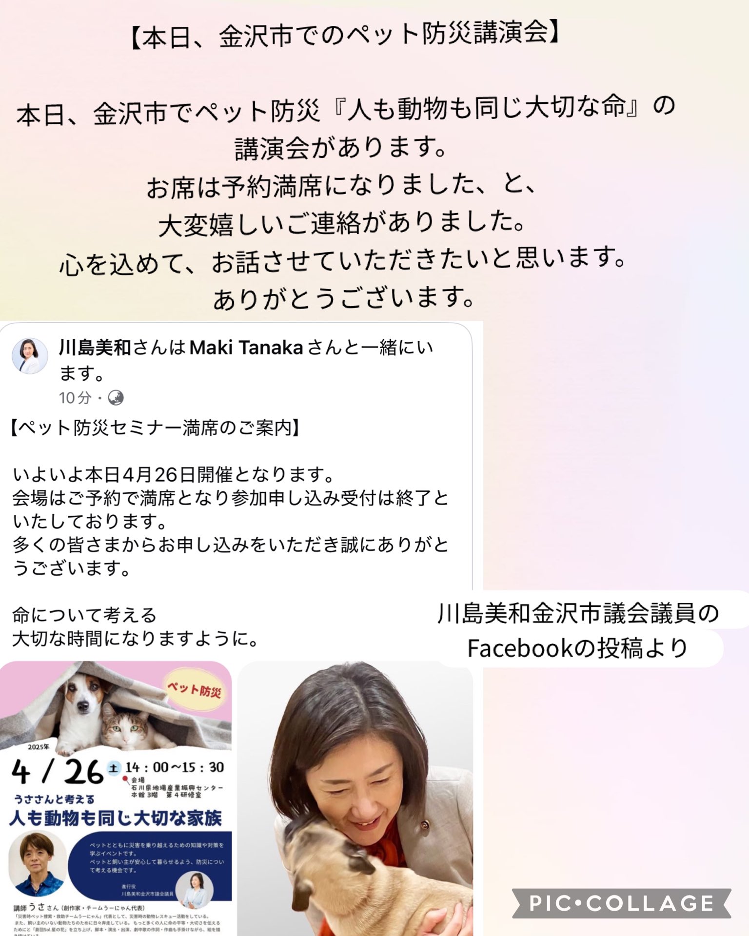 災害時ペット捜索・救助 チームうーにゃん (@teamu_nyan) / X 災害時ペット捜索・救助 チームうーにゃん (@teamu_nyan) / X