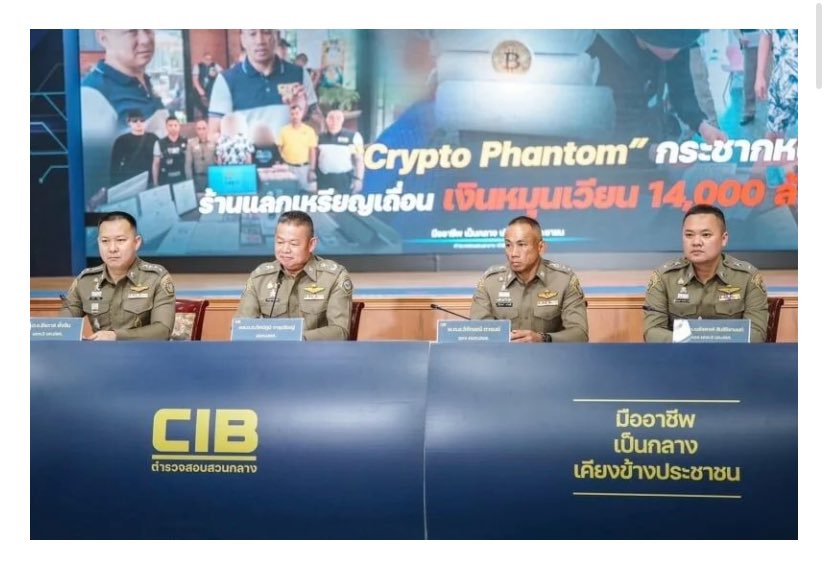 Jason_Tower79's tweet image. Following the money: Thai authorities advance initiative to address the laundering of illicit funds generated by online scams through cryptocurrency exchanges; such exchanges have proliferated across the region, and are key to the pig-butchering scams. thethaiger.com/news/phuket/cr…
