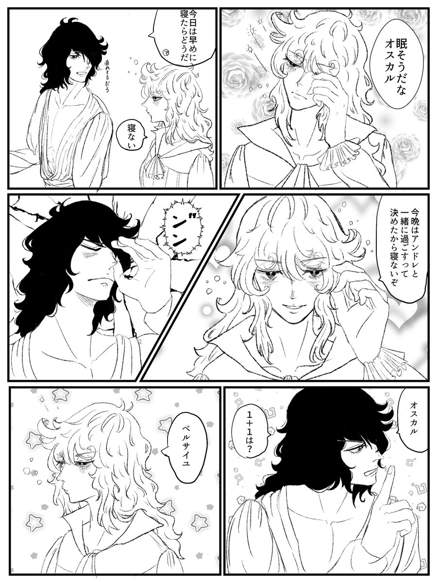 nonnonHM's tweet photo. O様寝かしつけ漫画
AO アンオス https://t.co/jRpmqJo71N