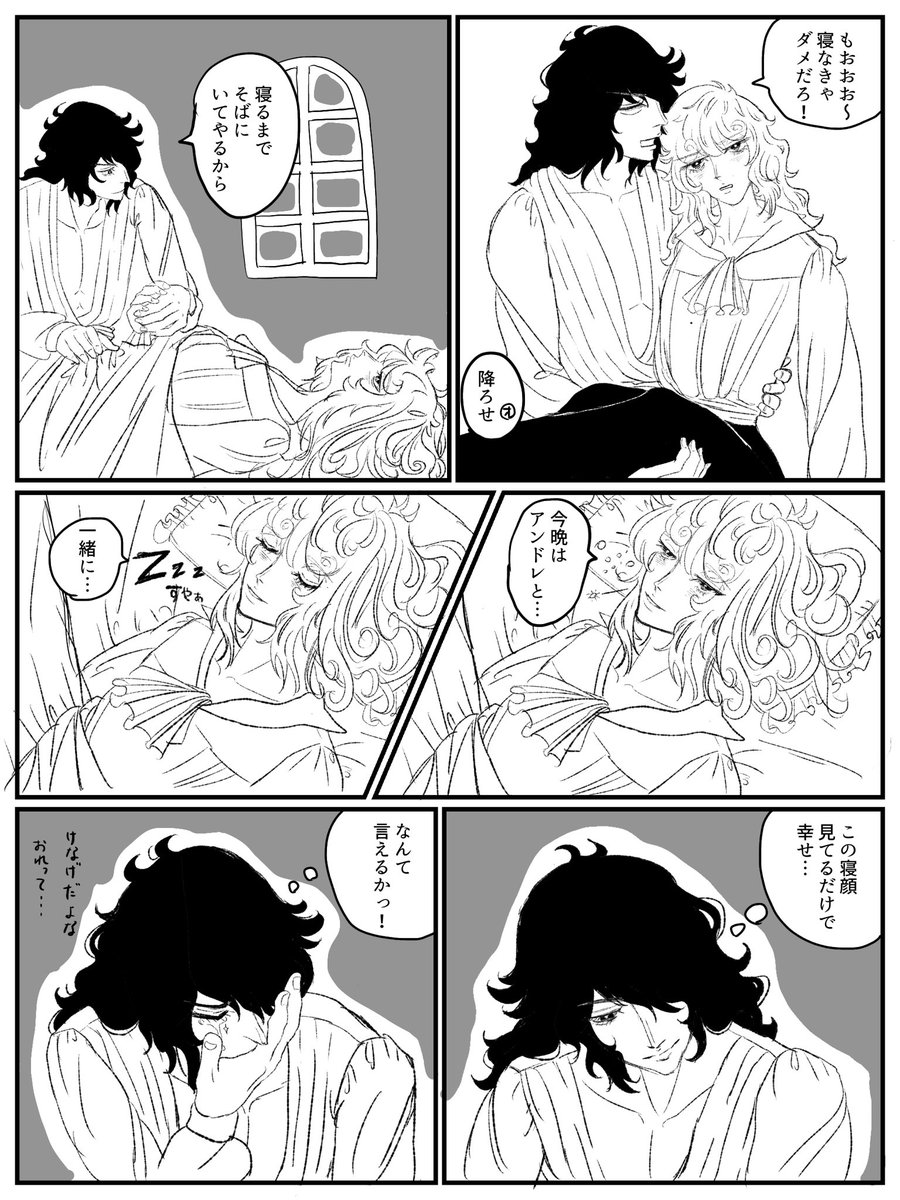 nonnonHM's tweet photo. O様寝かしつけ漫画
AO アンオス https://t.co/jRpmqJo71N