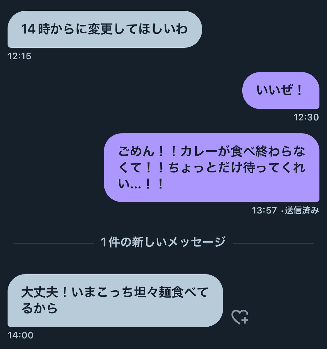 yoruseaaa's tweet image. 特典通話前のADHD配信者とADHDリスナーの会話
