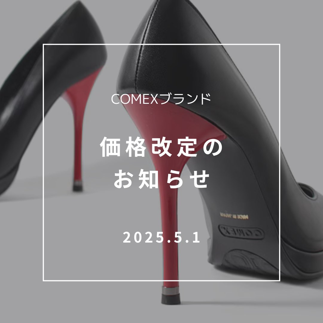 5/1  17時より
COMEXブランドの価格が改定となります。
詳細はこちら↓

comex.shop/view/news/2025…