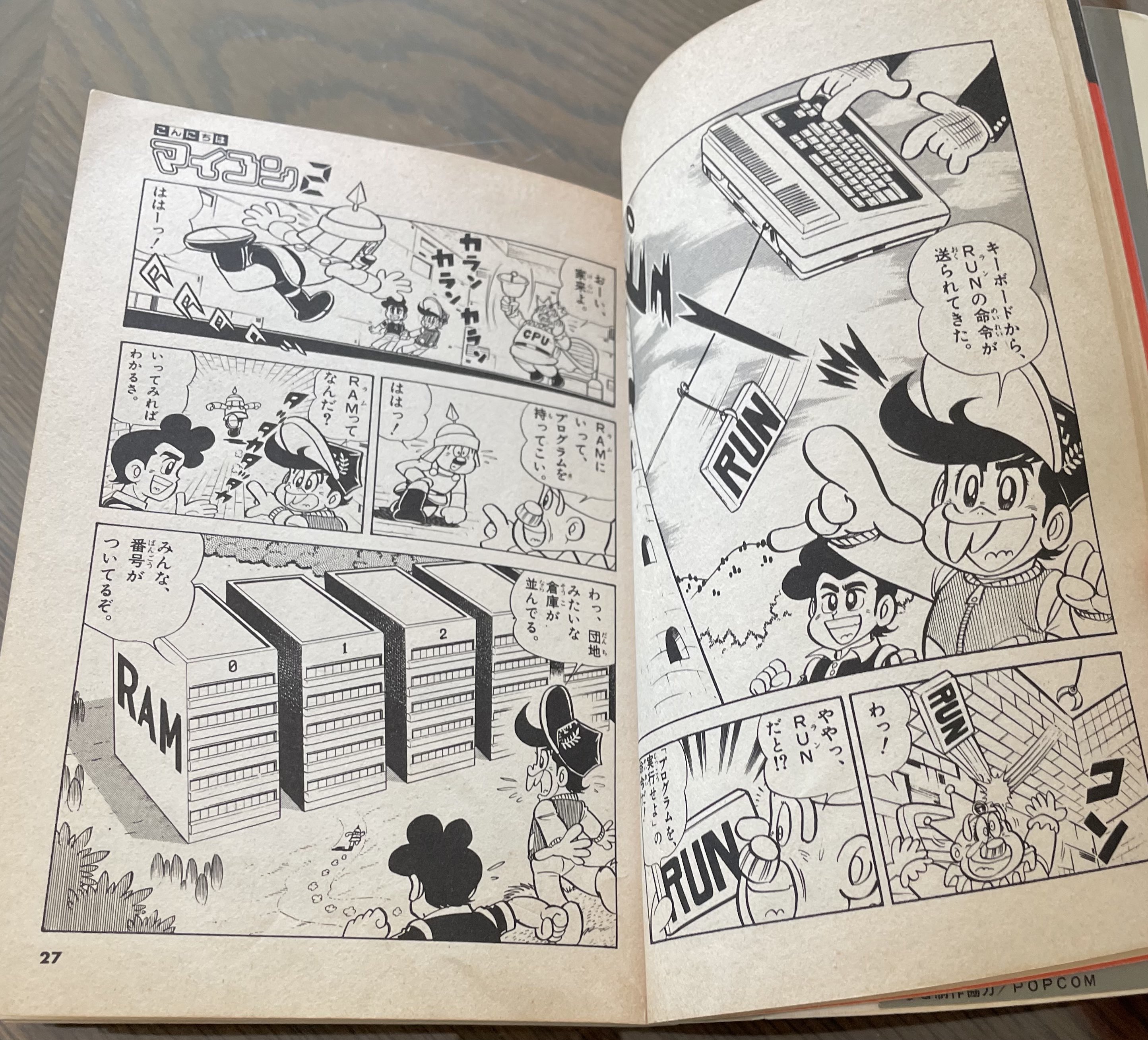 【期間限定送料無料】 こんにちはマイコン - Search / X 青年漫画