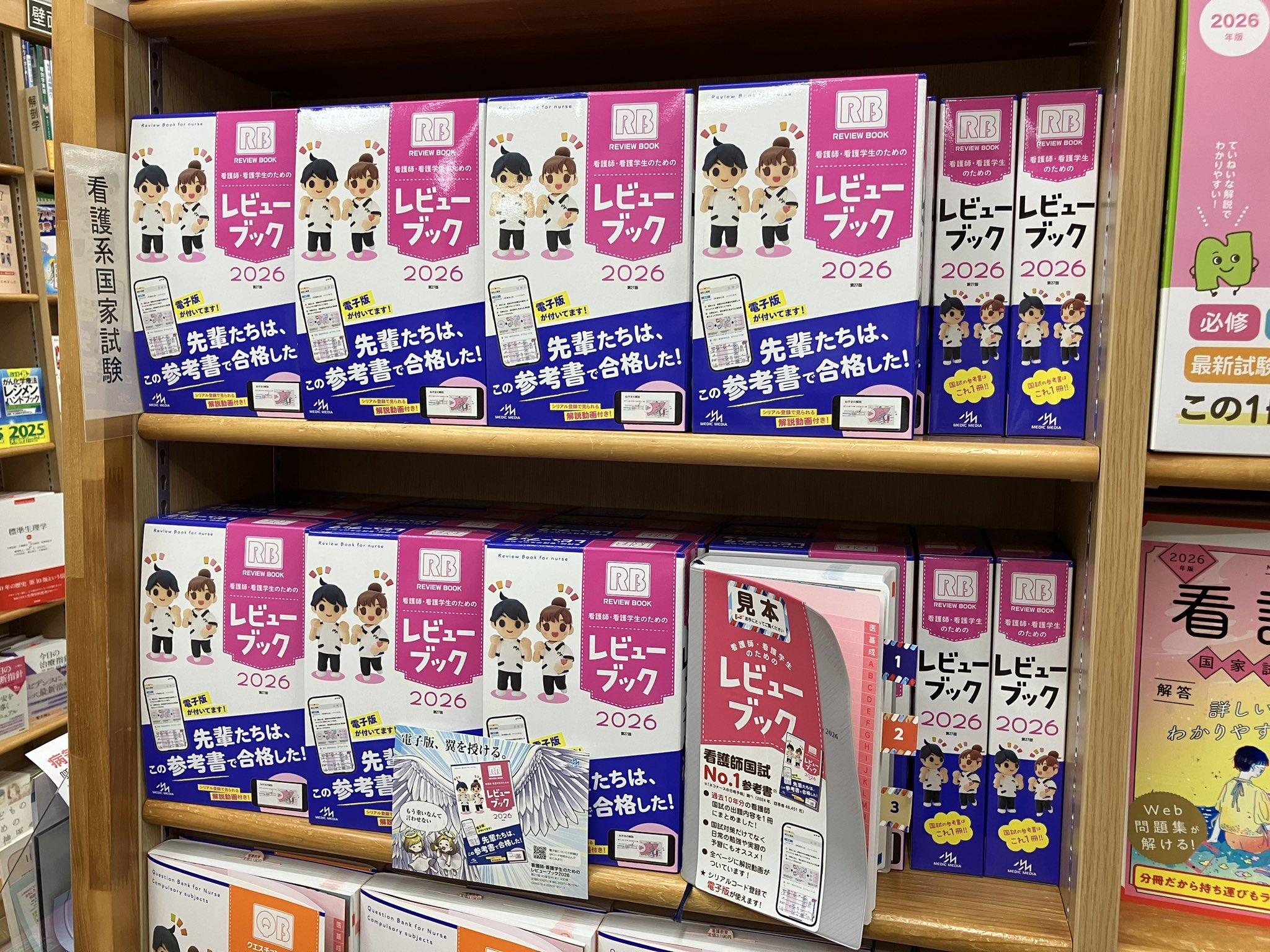 早い者勝ち❤️看護師国家試験問題＆解答8冊まとめ売り 即日発送可❤️ 早い者勝ち❤️看護師国家試験問題＆解答8冊まとめ売り 即日