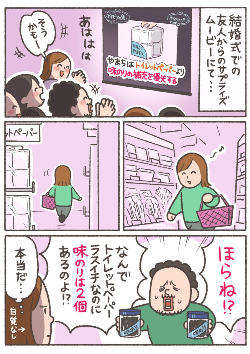 【New!】さっそくやってました
#おなかちゃんといっしょ #夫婦 #エッセイ漫画 