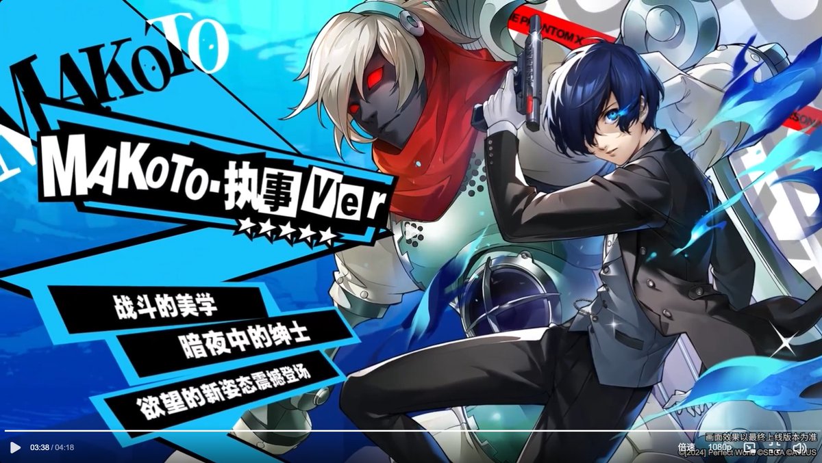 P5X】ペルソナ3リロード /P3Rコラボ第1弾 PV② 『月光闪耀的人工岛』4