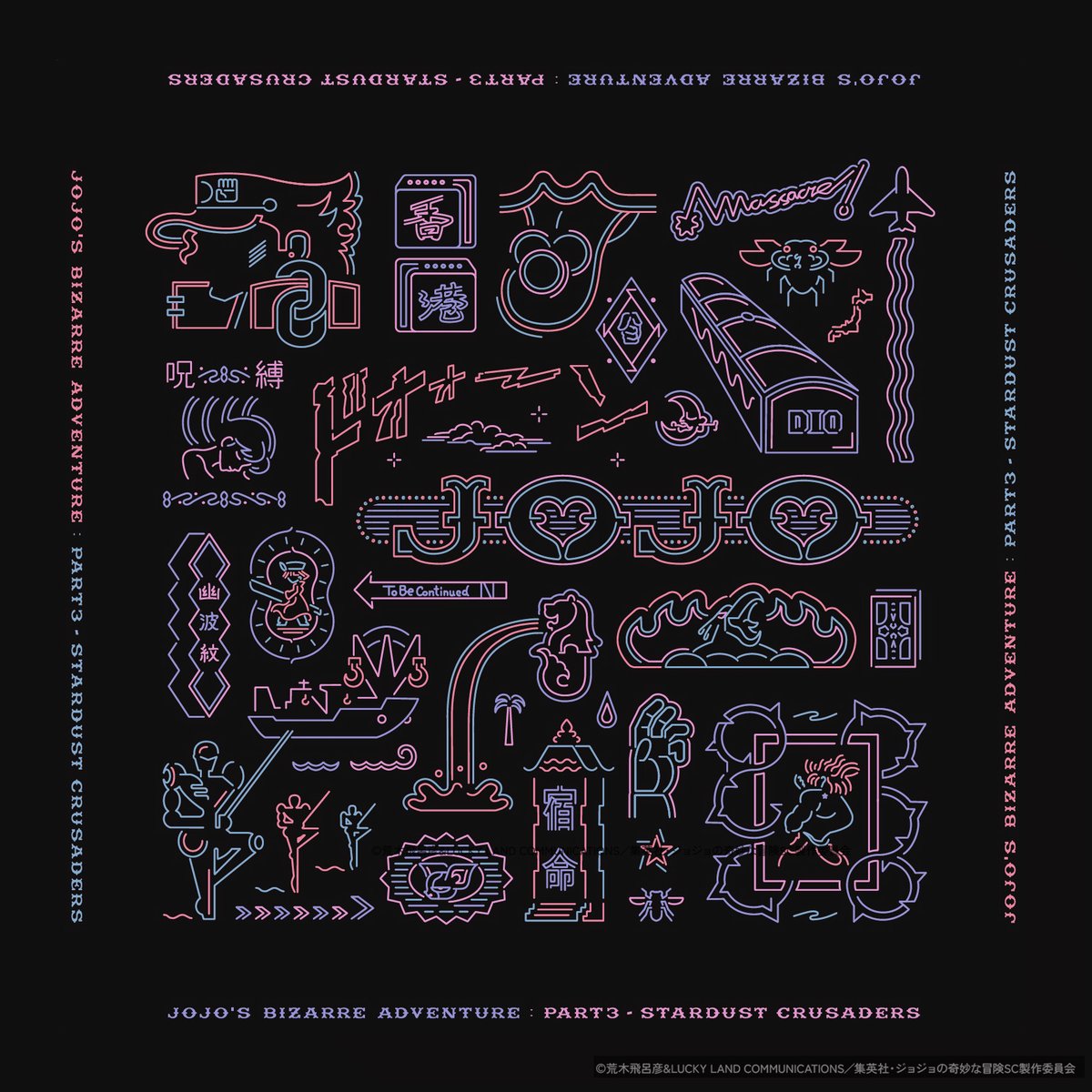 ◤おしらせ◢
大変光栄なことに『#ジョジョの奇妙な冒険 スターダストクルセイダース』のグッズ用オリジナルアートを担当いたしました。リック少年大歓喜です…！

承太郎たちの「旅」をテーマにした素敵な企画で、