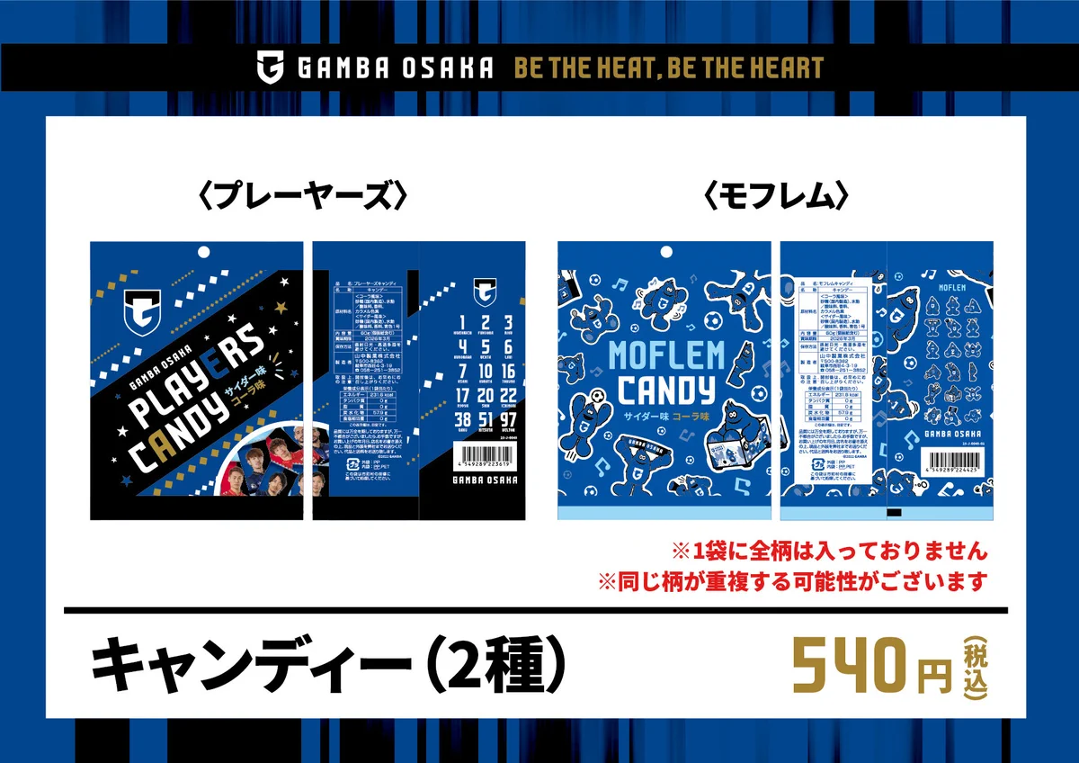 ガンバ大阪オフィシャル on X: 