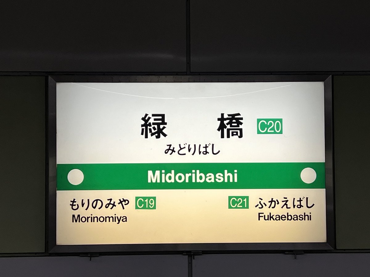 kami_rock's tweet photo. 大阪メトロ中央線緑橋が最寄り駅
ROBOLABOへ🎵
#ROBOW #阪井誠一郎 #古川真穂 #緑橋 https://t.co/e7JqJUnToc