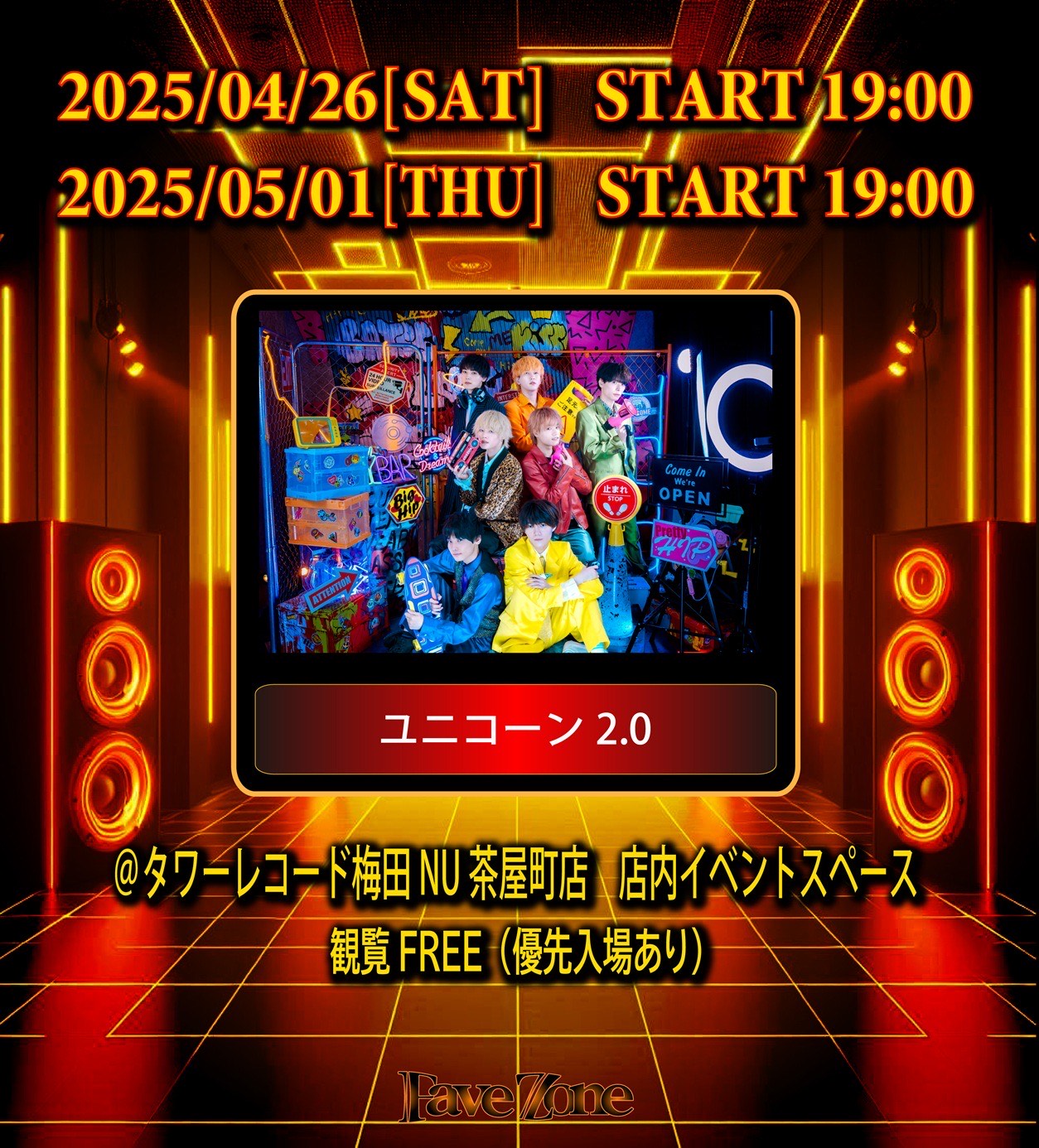 ユニコーン2.0【official】 (@Unicorn2_0_) / X ユニコーン2.0【official】 (@Unicorn2_0_) / X