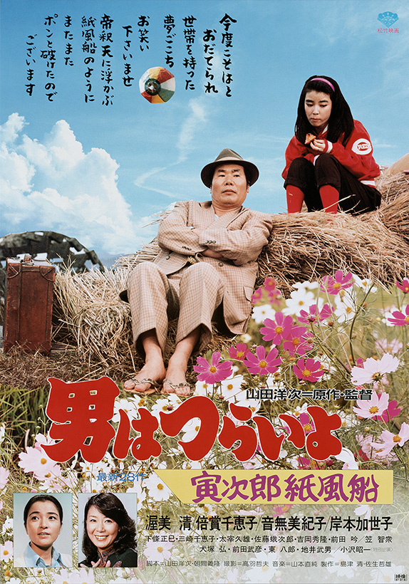 本日4/26(土)18:30
BSテレ東にて 第28作
『#男はつらいよ 寅次郎紙風船』
4Kデジタル修復版放送

同級生役で第12作にも出てたマドンナの兄・柳が出てくる。前作では家に誘って飲むほど親しかったのに、今作では打って変わって寅さんことを影でボロカス言う。別人ではないかとさえ思う。謎すぎる。 