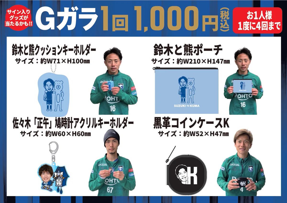 ガンバ大阪オフィシャル on X: 