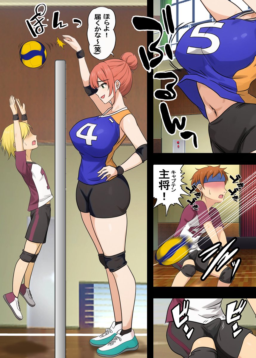 全然進捗公開してなかったので掲載。高身長女子と低身長男子がバレーボールする漫画です。 現在13ページ目作成完了
