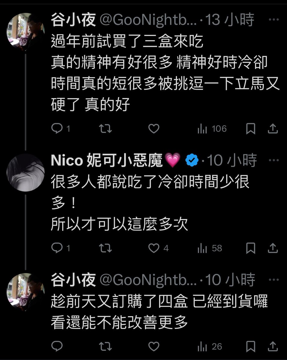 我們家瑪卡吃了到底有沒有效？
看看別人吃完都怎麼說吧

賣場裡面還有更多好評分享
多到根本放不完

有興趣的
可以到賣場看更多介紹：https://t.co/pybW9wSL1v

推特狂賣四萬盒的約砲神器
男人的專屬養鳥法寶

讓你戰鬥力突破原本極限
解放你原本的戰力上限

女生試過一次就回不去了
真心不騙！

吃過就知道
硬度根本跟原本完全不同等級
持久度也差很多

平常還能當保養增強體力
改善原本體質

根本就是男性保健食品之王

現在全推特都在吃了
你還不來試試？