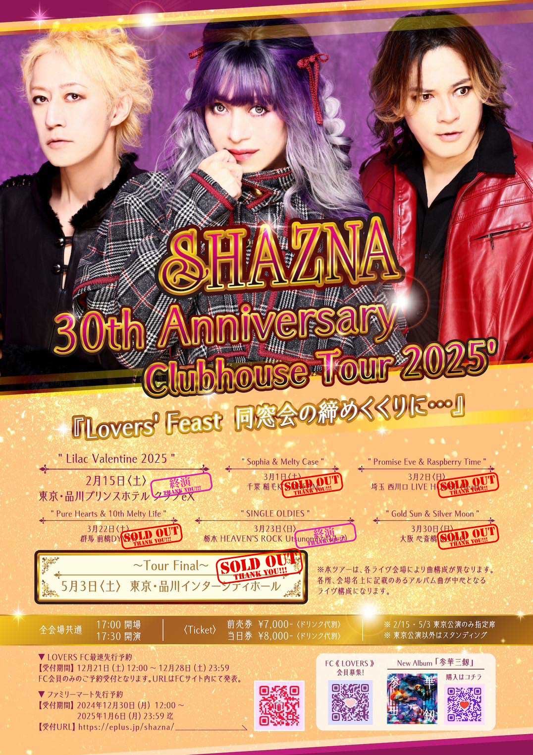 【在庫一掃】 🌸IZAM 🌸《SHAZNA》 on X:  その他