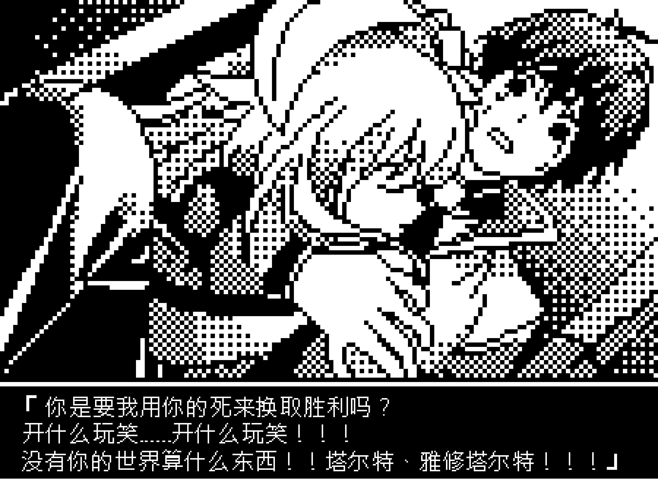 ①Tears to Tiara ティーアーズ トゥ ティアラ 設定 製作用資料