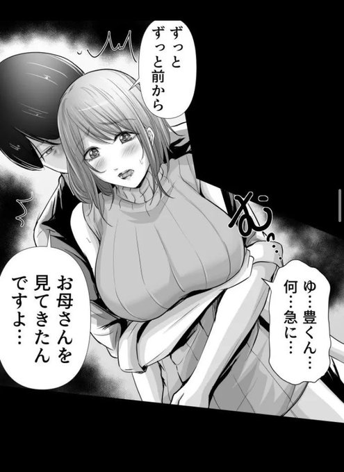 彼女のお母さんを寝とるお話^_^ 