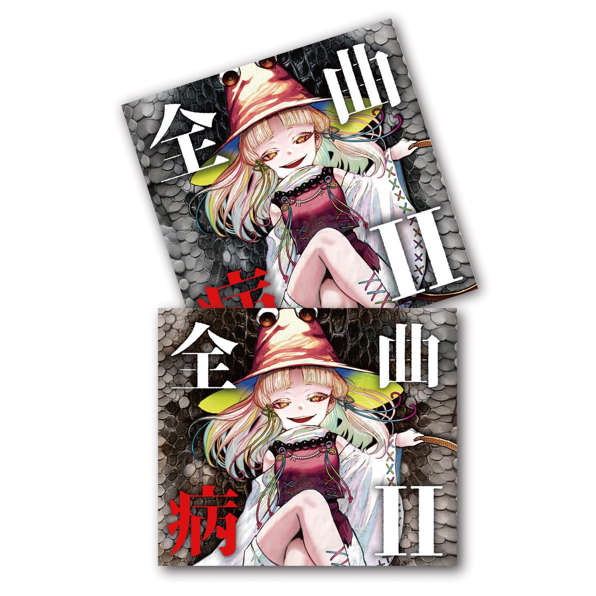 EastNewSound⛩️な-34ab (@EastNewSound) / X EastNewSound⛩️な-34ab (@EastNewSound) / X