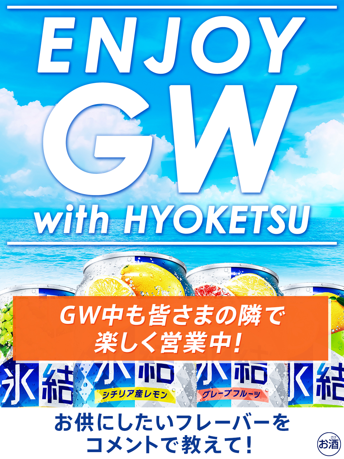 top_thumb_topbnrSP240322_teiki