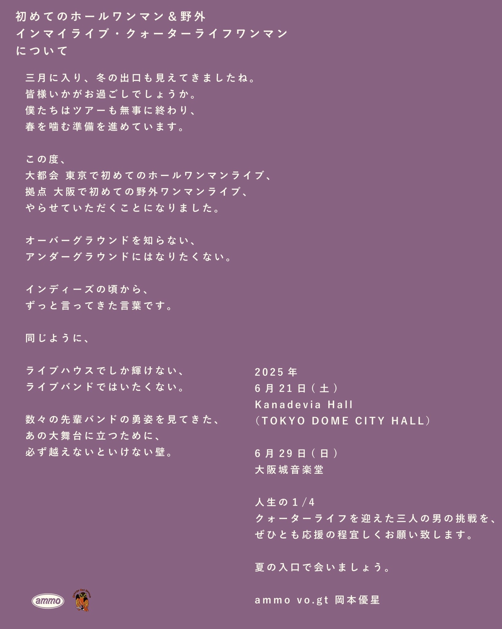 ammo re:sou EP Release Tour「 THIS IS MODERN OLD STYLE TOUR