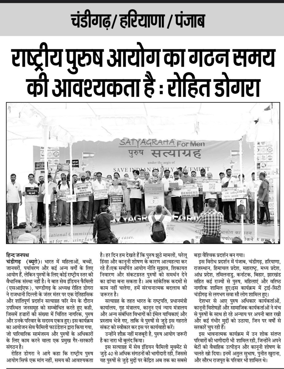 SIF Chandigarh (@sifchandigarh) on Twitter photo рднрд╛рд░рдд рдореЗрдВ рдорд╣рд┐рд▓рд╛рдУрдВ, рдмрдЪреНрдЪреЛрдВ, рдЬрд╛рдирд╡рд░реЛрдВ, рдкрд░реНрдпрд╛рд╡рд░рдг рд╡ рдЕрдиреНрдп рд╡рд░реНрдЧреЛрдВ рдХреЗ рд▓рд┐рдП рдЖрдпреЛрдЧ рд╣реИрдВ, рд▓реЗрдХрд┐рди рдкреБрд░реБрд╖реЛрдВ рдХреЗ рд▓рд┐рдП рдХреЛрдИ рд░рд╛рд╖реНрдЯреНрд░реАрдп рд╕реНрддрд░ рдХреА рд╡реИрдзрд╛рдирд┐рдХ рд╕рдВрд╕реНрдерд╛ рдирд╣реАрдВ рд╣реИ!
рдкреБрд░реБрд╖ рдЖрдпреЛрдЧ рд╕рд┐рд░реНрдл рдПрдХ рдорд╛рдВрдЧ рдирд╣реАрдВ, рдЖрд╡рд╢реНрдпрдХрддрд╛ рд╣реИредрд╣рд░ рджрд┐рди рдкреБрд░реБрд╖ рдЭреВрдареЗ рдорд╛рдорд▓реЛрдВ рдФрд░ рдХрд╛рдиреВрдиреА рдирд░рд╕рдВрдШрд╛рд░ рдХреЗ рдХрд╛рд░рдг рдЖрддреНрдорд╣рддреНрдпрд╛ рдХрд░ рд░рд╣реЗ рд╣реИрдВред
#MensCommission рднрд╛рд░рдд рдореЗрдВ рдорд╣рд┐рд▓рд╛рдУрдВ, рдмрдЪреНрдЪреЛрдВ, рдЬрд╛рдирд╡рд░реЛрдВ, рдкрд░реНрдпрд╛рд╡рд░рдг рд╡ рдЕрдиреНрдп рд╡рд░реНрдЧреЛрдВ рдХреЗ рд▓рд┐рдП рдЖрдпреЛрдЧ рд╣реИрдВ, рд▓реЗрдХрд┐рди рдкреБрд░реБрд╖реЛрдВ рдХреЗ рд▓рд┐рдП рдХреЛрдИ рд░рд╛рд╖реНрдЯреНрд░реАрдп рд╕реНрддрд░ рдХреА рд╡реИрдзрд╛рдирд┐рдХ рд╕рдВрд╕реНрдерд╛ рдирд╣реАрдВ рд╣реИ!
рдкреБрд░реБрд╖ рдЖрдпреЛрдЧ рд╕рд┐рд░реНрдл рдПрдХ рдорд╛рдВрдЧ рдирд╣реАрдВ, рдЖрд╡рд╢реНрдпрдХрддрд╛ рд╣реИредрд╣рд░ рджрд┐рди рдкреБрд░реБрд╖ рдЭреВрдареЗ рдорд╛рдорд▓реЛрдВ рдФрд░ рдХрд╛рдиреВрдиреА рдирд░рд╕рдВрдШрд╛рд░ рдХреЗ рдХрд╛рд░рдг рдЖрддреНрдорд╣рддреНрдпрд╛ рдХрд░ рд░рд╣реЗ рд╣реИрдВред
#MensCommission