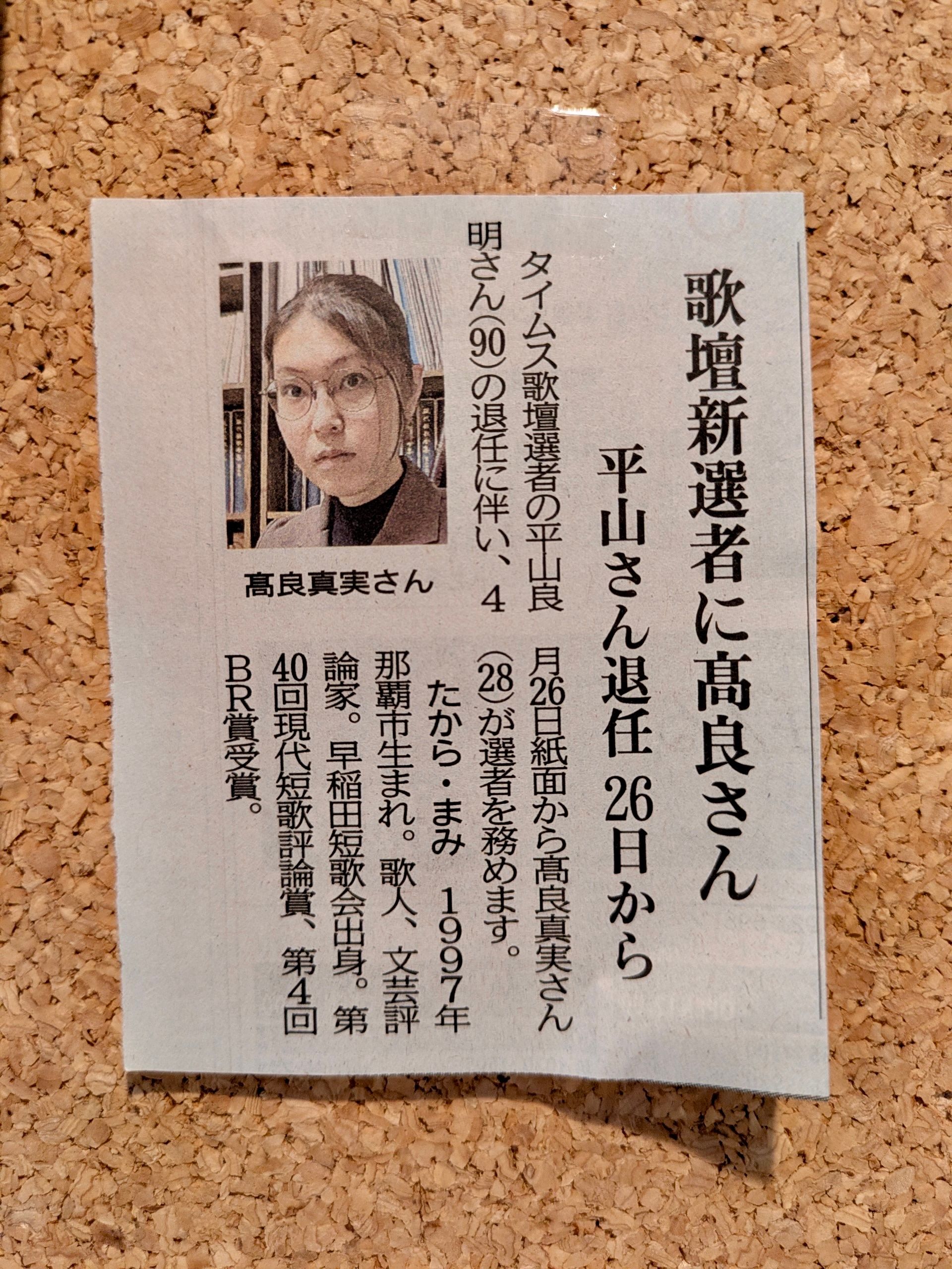 短歌誌「心の花」 (@kokoronohana_tw) / X