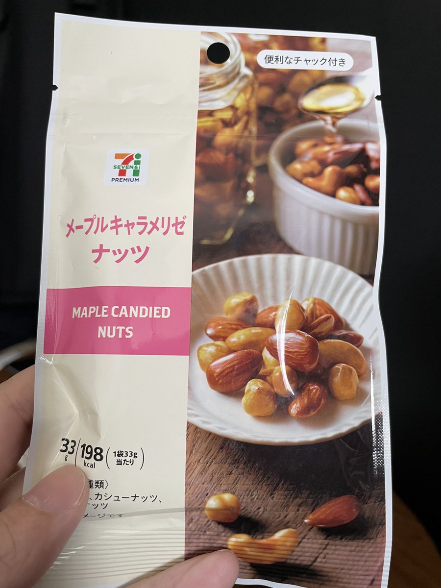 最近好きなやつ