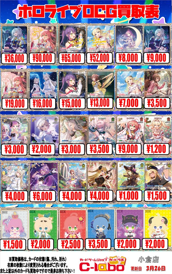 カードラボ 小倉店 on X: カードラボ 小倉店 on X: