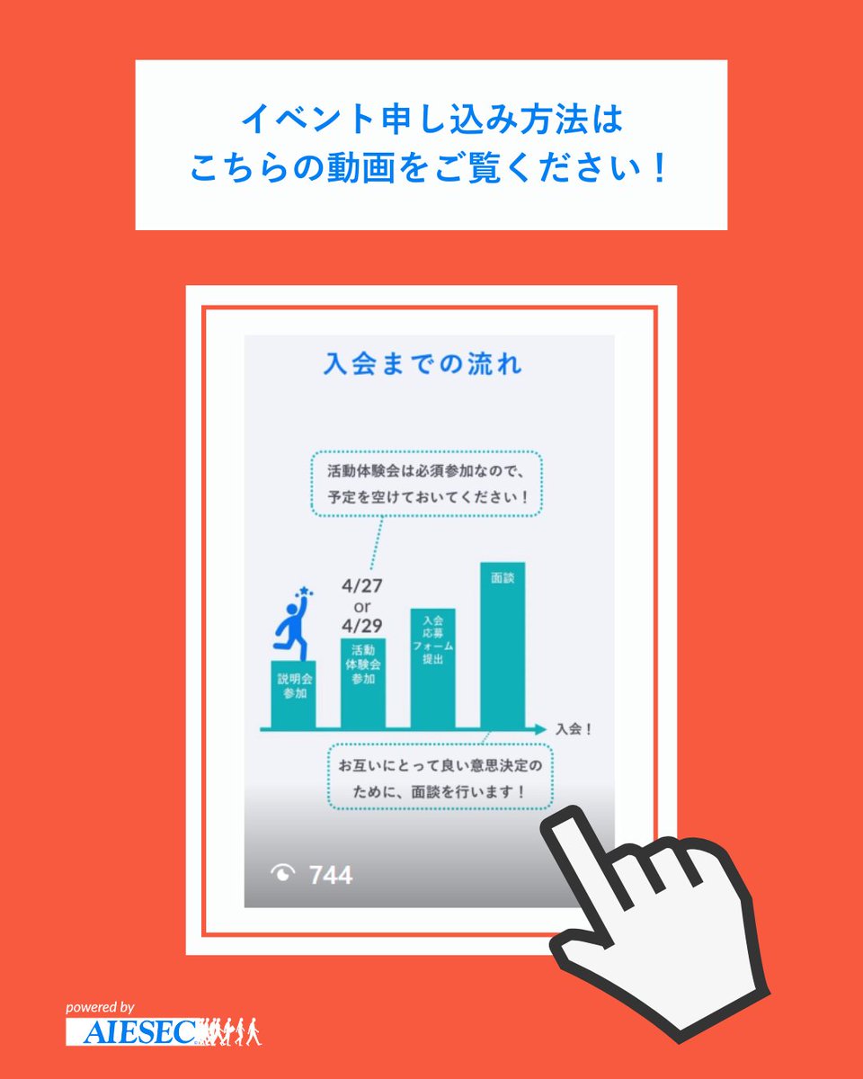 AIESEC_OSAKA's tweet photo. 【追加開催！！Global Volunteer説明会のお知らせ】

こんにちは！��
4/28(月)にGlobal Volunteer説明会を追加で開催します！

時間: 20:00~21:00
開催場所:オンライン

海外で活躍してみたい！
新しいことに挑戦してみたい！
という方は、ぜひお越しください🙌

#ボランティア #海外ボランティア https://t.co/vPkPqLFig0