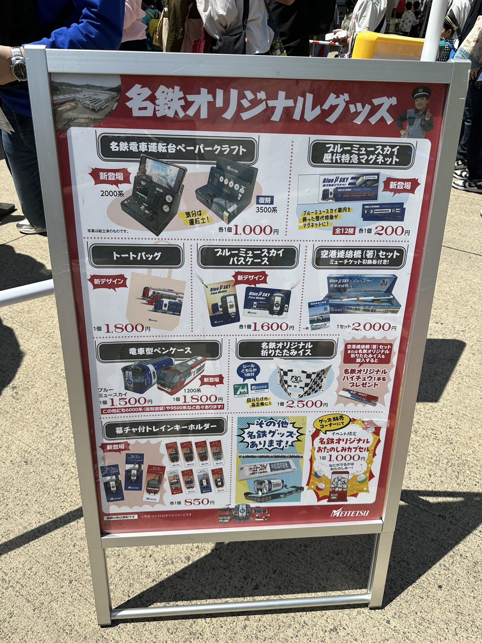 名鉄 歴代特急マグネット 15枚コンプリートセット - メルカリ