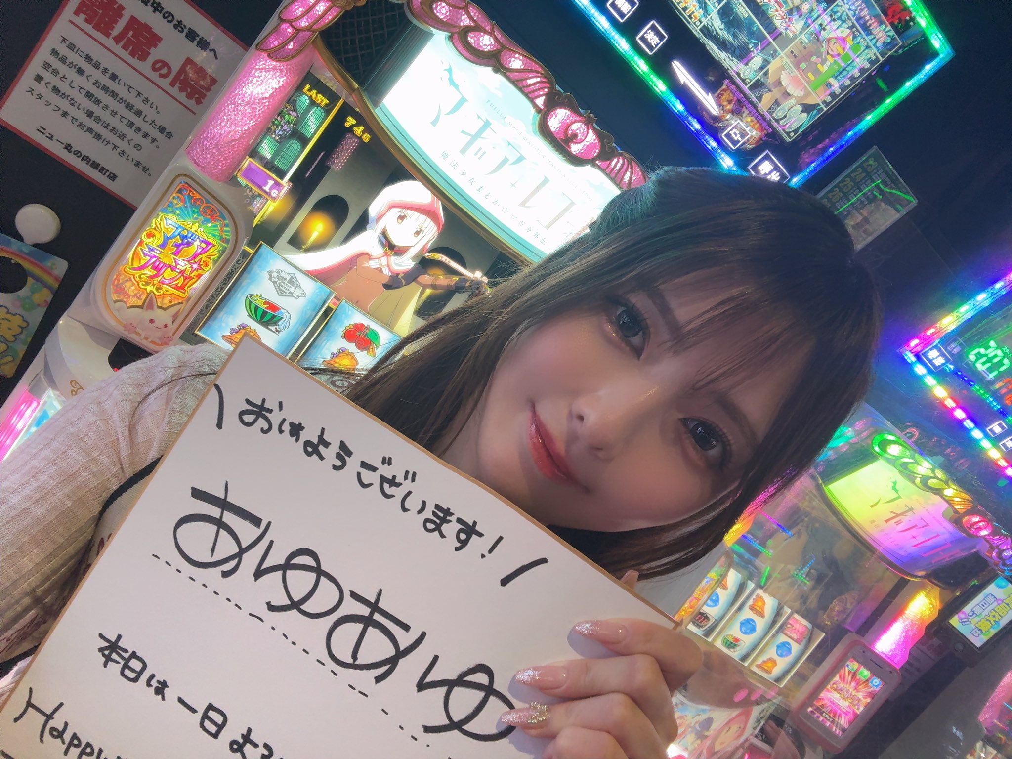 あゆあゆ (@ayuayu__chan) / X あゆあゆ (@ayuayu__chan) / X