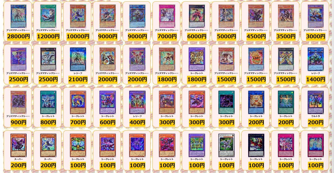 カードラッシュ遊戯王 on X: カードラッシュ遊戯王 on X: