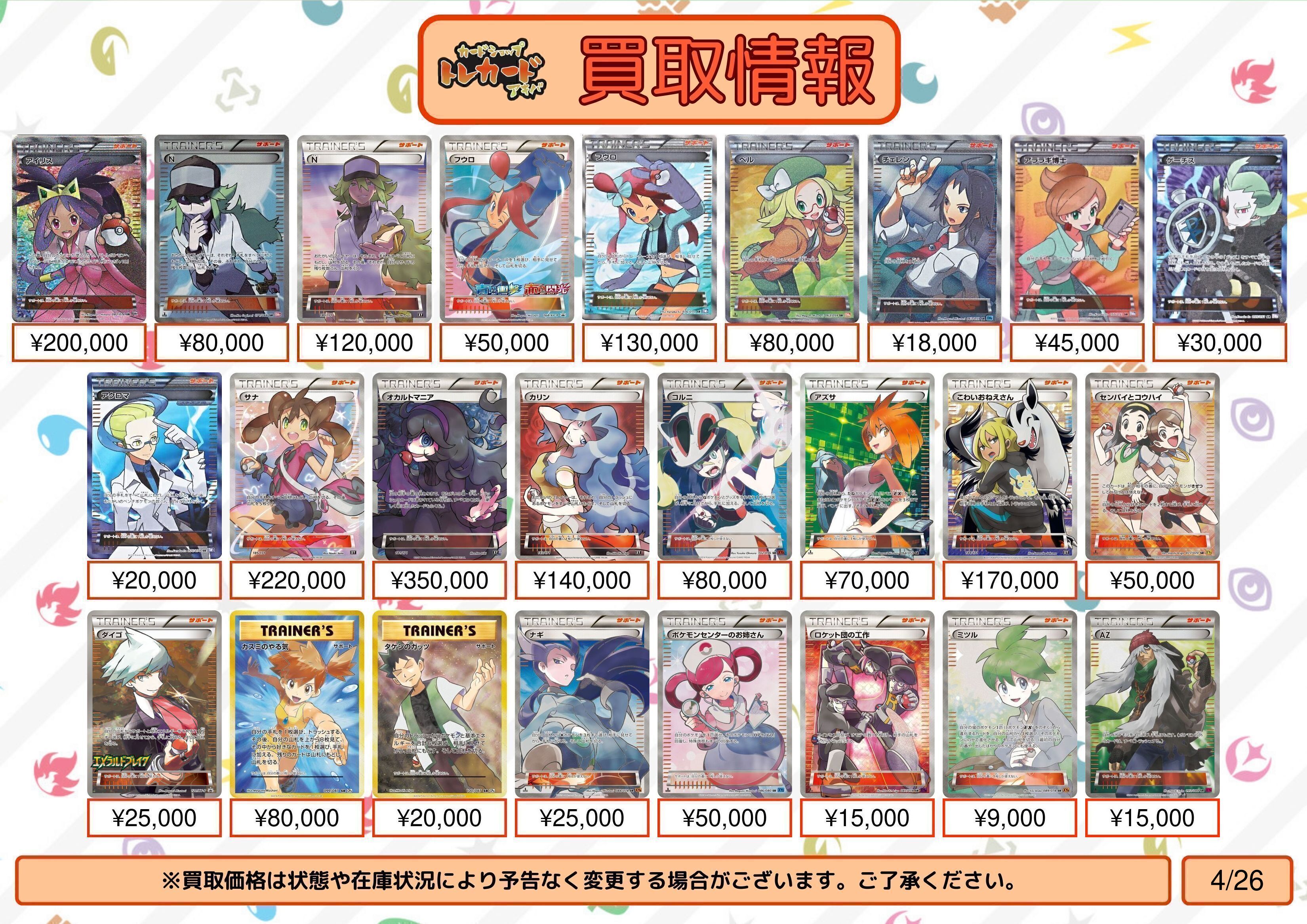 カードショップ トレカード 秋葉原 on X: カードショップ トレカード 秋葉原 on X: