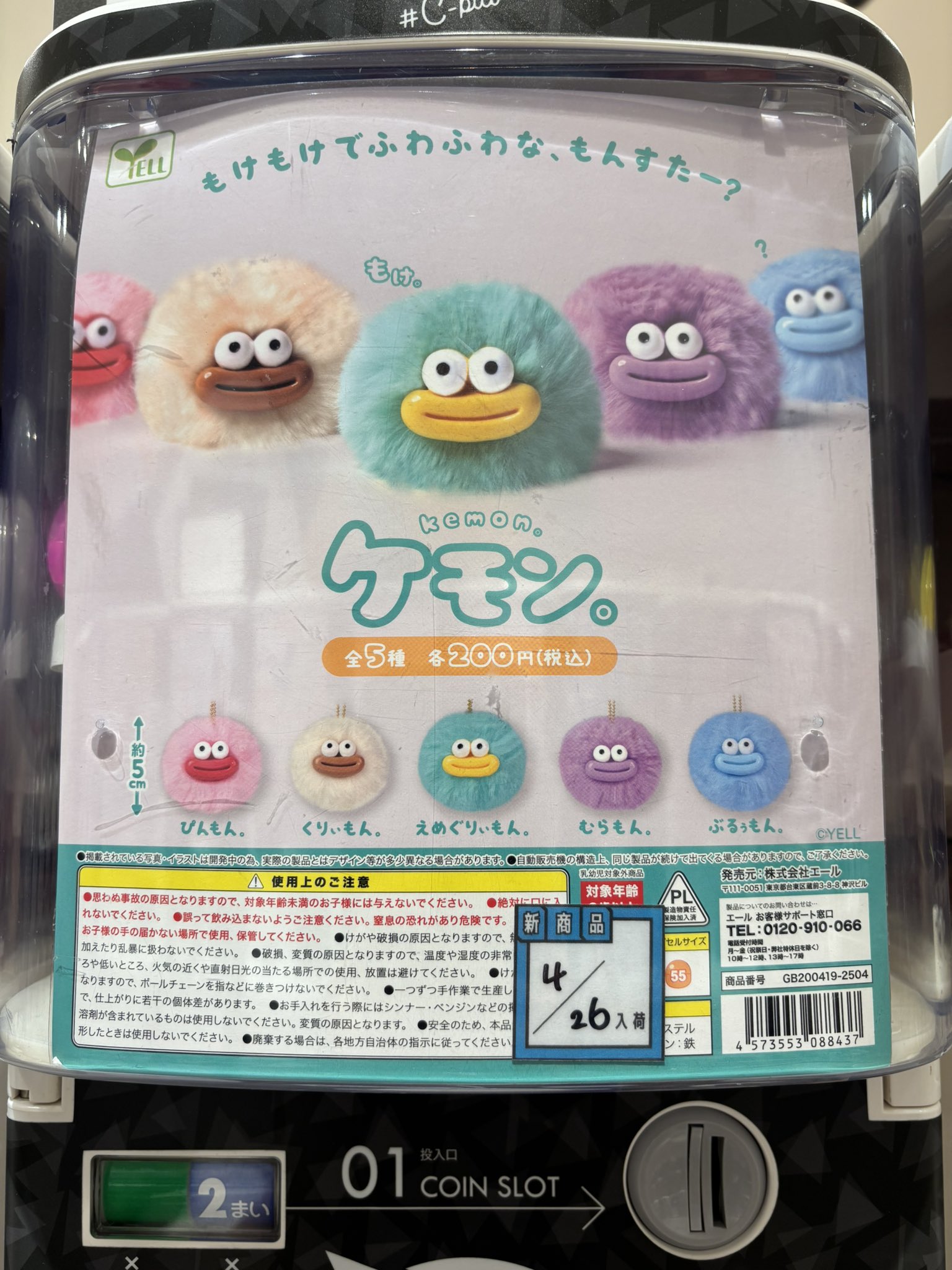【ハンドメイドぬいぐるみ】ポテサラ・ハム【ランダム】 楽天市場】日本限定商品 【BONTON TOYS】 おばけミッフィー