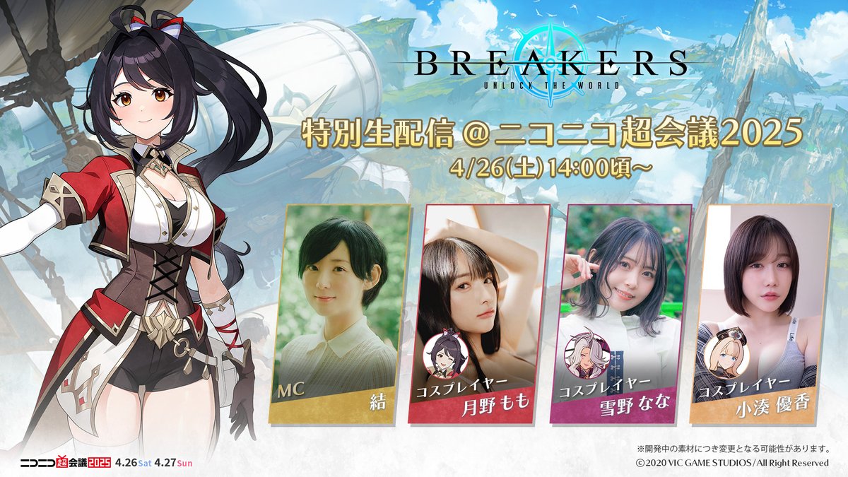 【BREAKERZ】会報 Team BRZ - BREAKERZ Official Fanclub