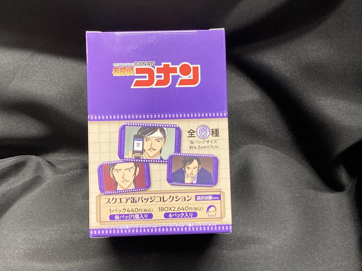 名探偵コナン スクエア缶バッジコレクション 諸伏高明ver. グッズ