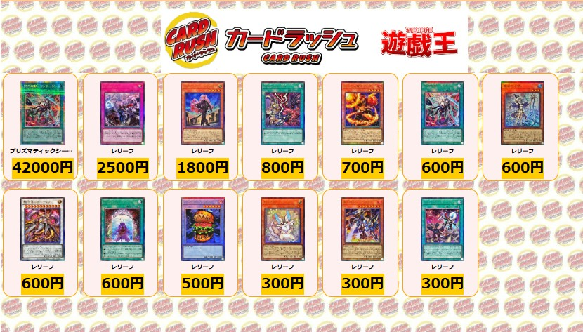 遊戯王 ✨買取情報✨ 閃刀起動リンケージ プリズマ ￥42000 ビッグ