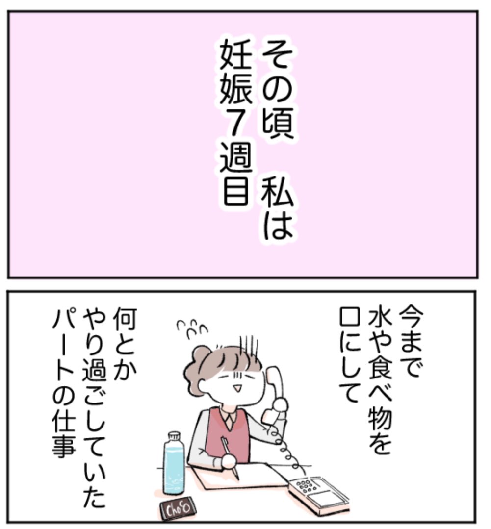 体調不良で気づいた、周りの優しさ(1/2) 